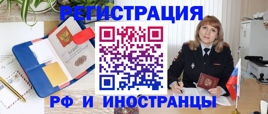 прописка ребенка в Твери