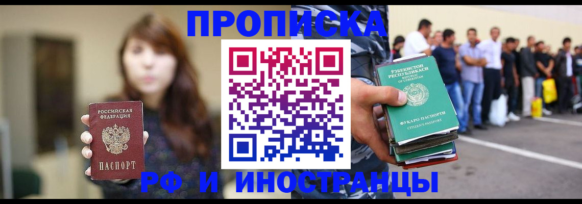 временная прописка в Твери