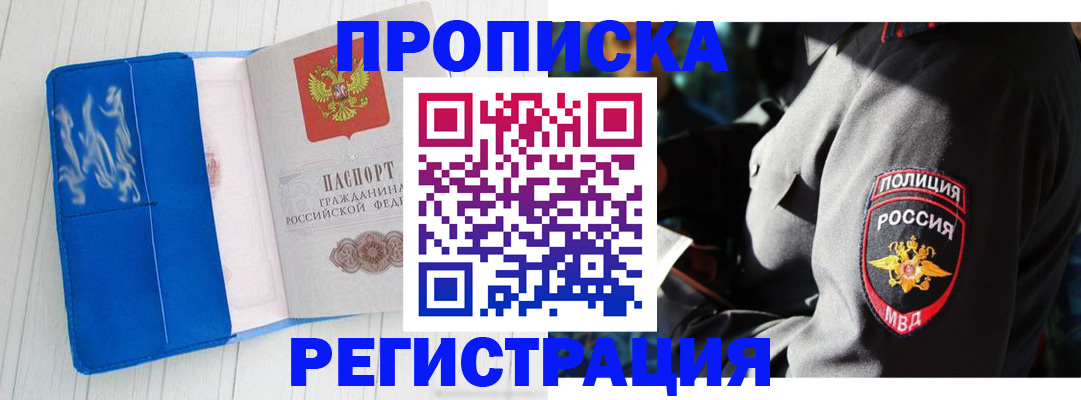 временная регистрация поиск в Твери