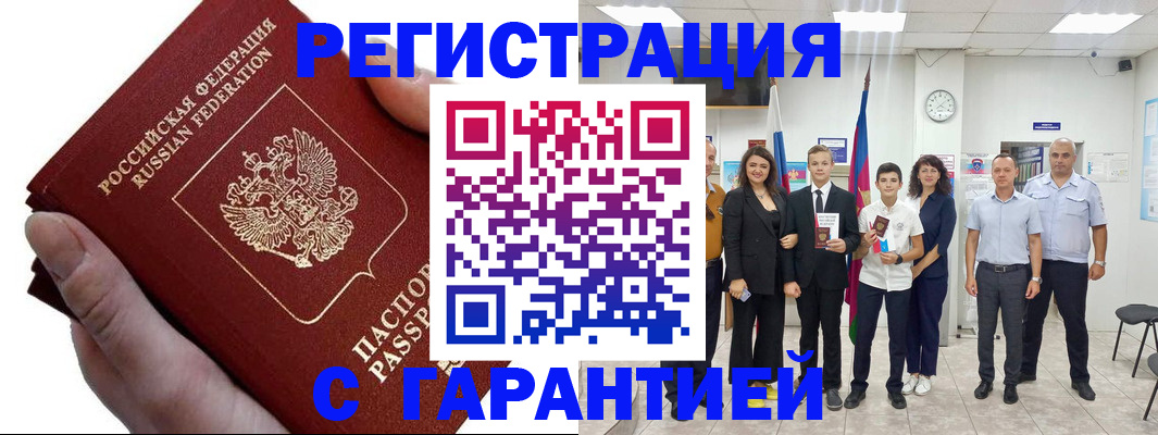 временная регистрация для школы в Твери