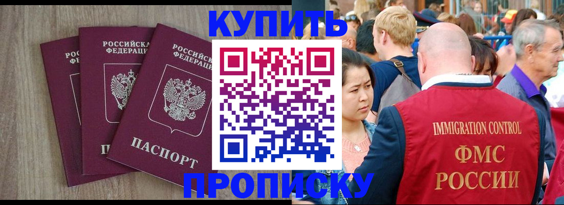 прописка для работы в Твери