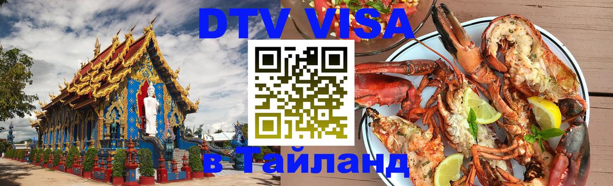 Оформление DTV визы под ключ: стоимость и тарифы, только загранпаспорт - Тверь 